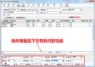 里諾銷售管理軟件 優(yōu)化商品進銷存與庫存管理的自由一體化解決方案