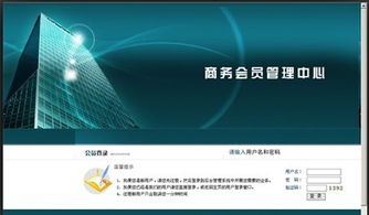 雙軌與三軌直銷軟件 商業潛力與技術挑戰的深度解析