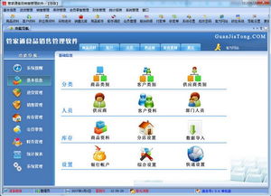 食品銷售管理軟件精選盤點 提升運營效率的核心利器