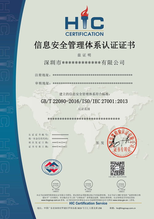 廣東省企業(yè)申請(qǐng)ISO20000信息技術(shù)服務(wù)管理認(rèn)證指南 必備文件與專業(yè)咨詢